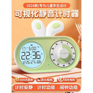 Timess视觉静音定时器儿童学生学习特别倒计时提醒闹钟定时器