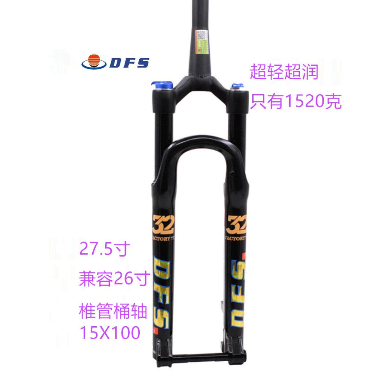 比赛等级1.49Kgdfs空气叉神叉线控山夹轴阻尼自行车前叉直筒锥形