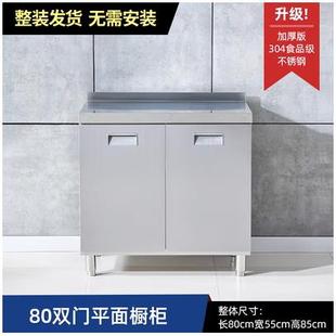 可定制304整体全不锈白钢厨房橱柜简易灶台一体储物收纳碗柜家用