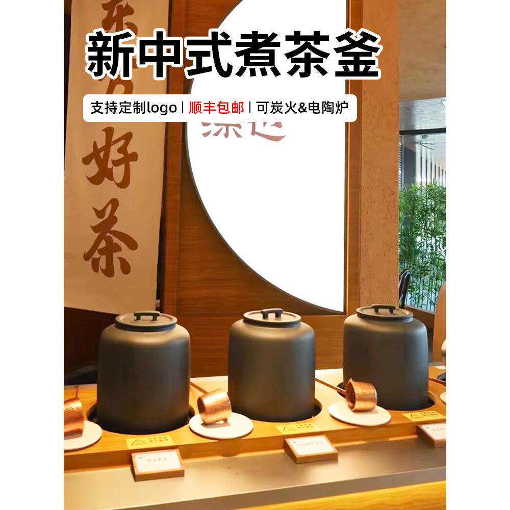 新中国风茶馆木炭火煮茶壶煮中药店茶具大容量火山石电陶瓷炉