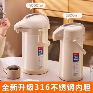 保温壶办公室316食品级气压式 按压式 保温壶家用大容量桌面保温壶