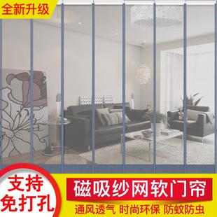 防蚊家用餐厅饭店食堂商铺夏天防蝇全磁条金刚网自吸门帘 纱网夏季