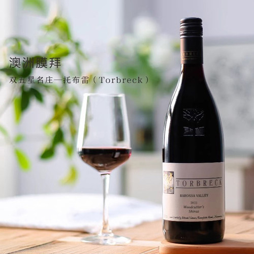 澳洲进口西拉干红葡萄酒750ml