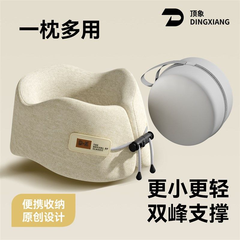 U型枕颈枕旅行高铁飞机u睡觉专用护颈枕u形枕头便携记忆棉枕头,床上用品,U型枕/便携枕,淘宝优惠券,粉丝福利购,淘宝优惠卷