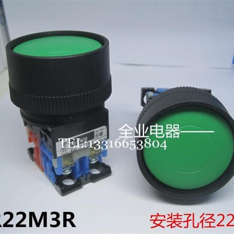 AR22M3R11G/R带护圈大头复位点动的按钮开关机床配件 孔径30MM绿