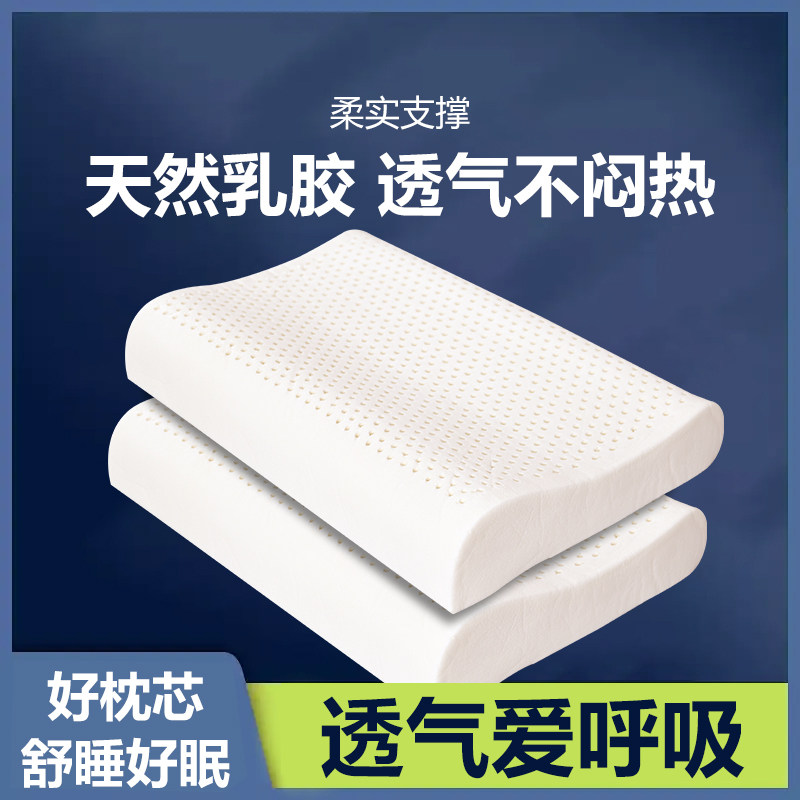 港佳天然乳胶枕头助睡眠护颈椎进口儿童学生spa高低波浪枕,床上用品,乳胶枕,淘宝优惠券,粉丝福利购,淘宝优惠卷