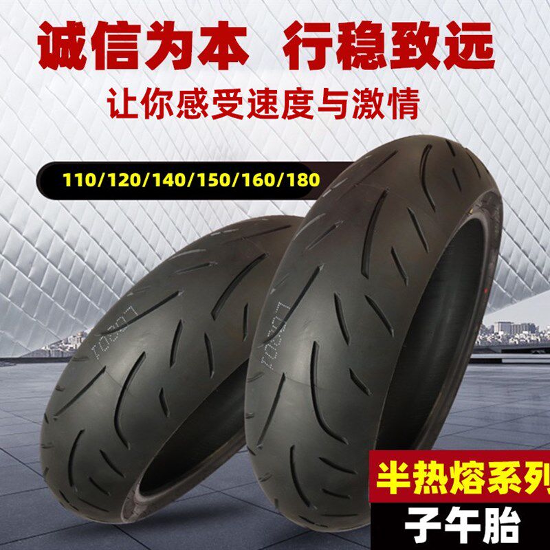 金鹏幼狮摩前后轮胎