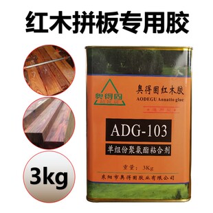 奥得固红木胶家具胶水实木耐温强力胶拼板组装榫头胶防水