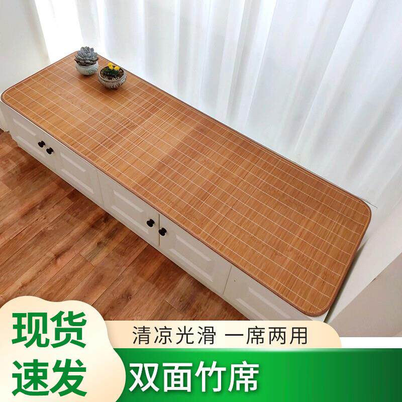 夏季凉席垫飘垫面沙发坐垫竹席防滑榻榻垫阳台台垫子