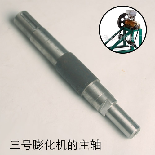 号膨化轴() 号径地玉膨化轴切管内轴中心轴大轴
