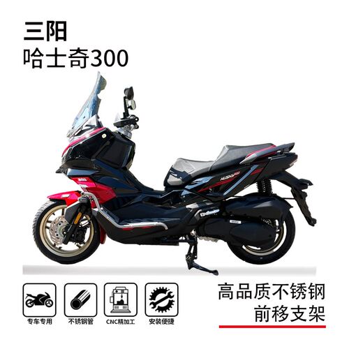 阳哈士奇前移挡风手导航支架博奥达改
