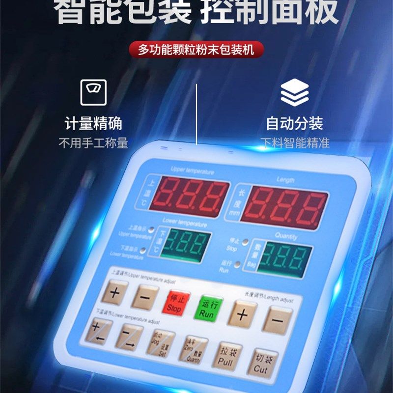 全自动颗粒包粉末食品药材干果大塑胶五金螺丝