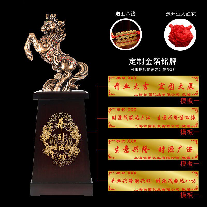 落地马到成功办公室客厅公司酒店饰品大业礼品