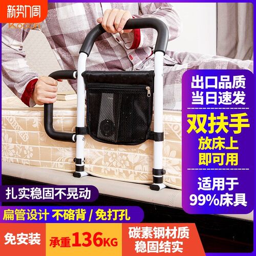 顾臣瑞床边扶手老身器老年床辅助床上护栏栏杆助力架