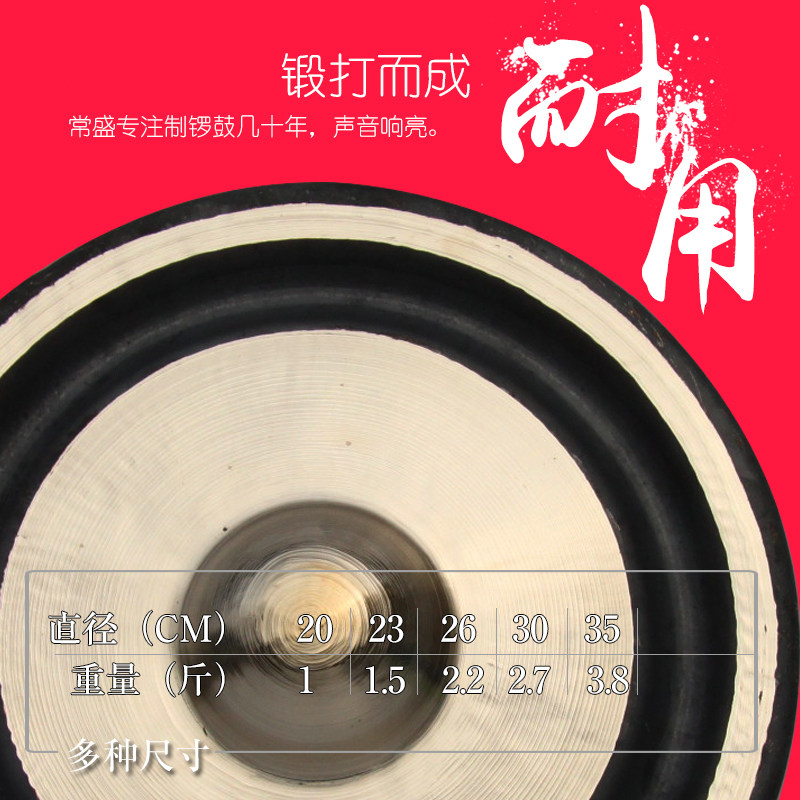 常盛包锣 铓锣 疙瘩锣 响铜锣 道士包锣纯手工 青铜锣