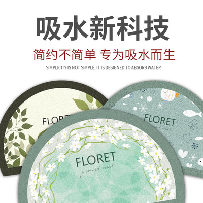 春色浴室硅藻泥科技皮脚垫