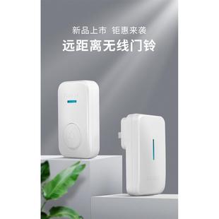 凯迪仕Kaadas家用防盗门无线门铃超远距离智能电子遥控门铃秒杀