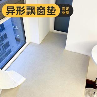 高端阳台窗台垫榻榻米坐垫可拆洗四季 异形飘窗垫定做2022新款 通用