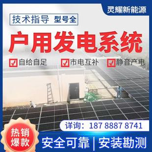 太阳能光伏发电系统并网全套家庭家用电站单三相5千瓦 30KW