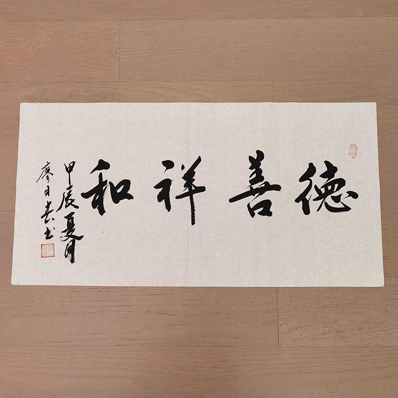 书法手写真迹未装裱客厅办公室居家字画书法作品挂画代写定制毛笔