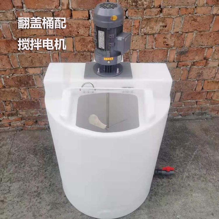 工业加药桶搅拌机污水液体处理电动立式摆线针轮减速机大口翻盖桶