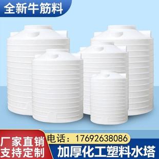 户外储水罐pe水箱 30吨立式 加厚塑料水塔特大号水桶1