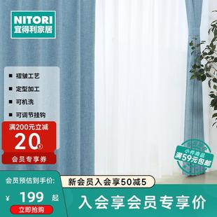 莱娜 NITORI宜得利家居客厅卧室窗帘遮阳光家用简约清新成品窗帘