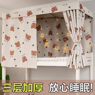 ins风 学生宿舍物理强遮光床帘上铺男下铺女寝室床幔加厚帘子仙女