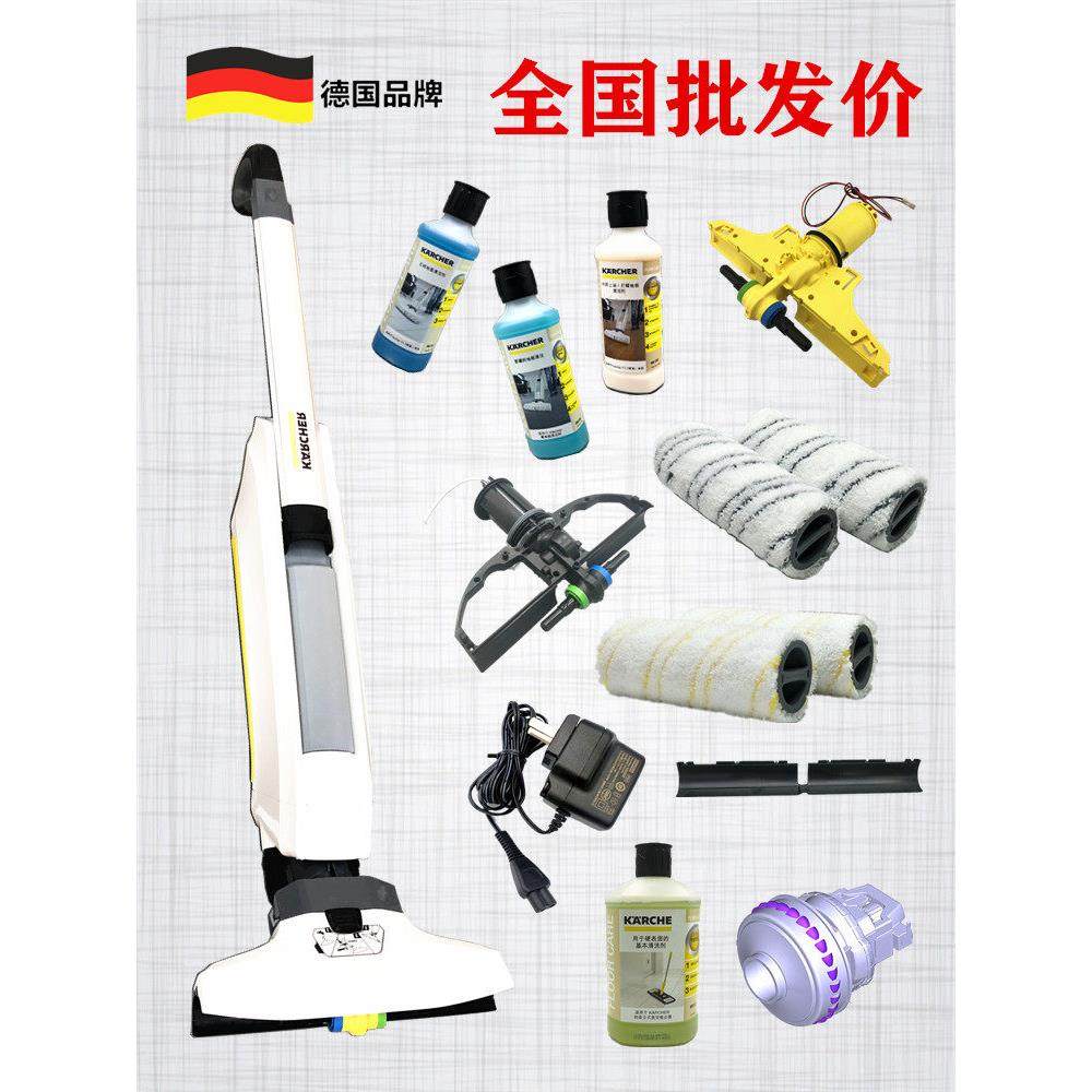 德国凯驰卡赫 FC5洗地机FC3地面清洁剂纤维滚筒滚刷消泡剂胶条FC7,生活电器,洗地机配件/耗材,淘宝优惠券,粉丝福利购,淘宝优惠卷