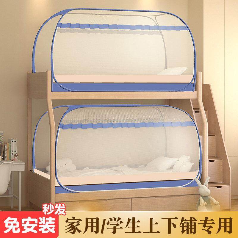 免安装遮光蚊帐拉链折叠宿舍单人学生家用子母床防尘顶蒙古包蚊帐,床上用品,蚊帐,淘宝优惠券,粉丝福利购,淘宝优惠卷
