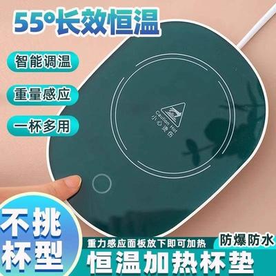 恒温杯垫55度暖暖杯通用热早餐热咖啡热茶暖杯垫茶水杯垫