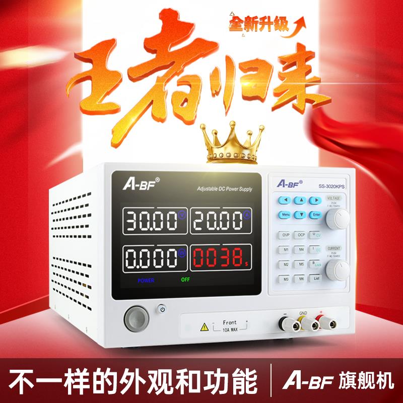 A大-BF/不凡功SS-3020K3率可编程直稳压电源程控开关电源0V/20A可