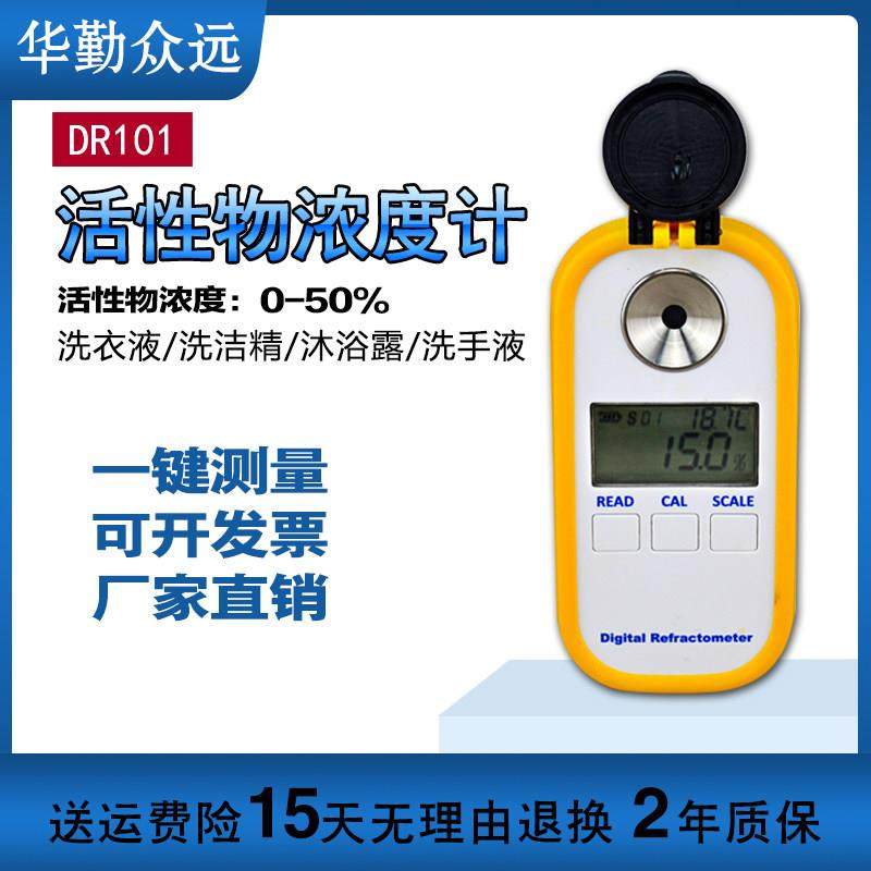 高精度数字显示电子洗衣液洗洁精活性物浓度含量检测折射仪有发票,五金/工具,其它仪表仪器,淘宝优惠券,粉丝福利购,淘宝优惠卷