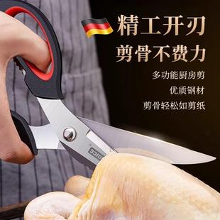 德国F物ZY房剪刀菜家用多功能厨剪肉剪骨头鱼食OYO鸡骨专用强力剪