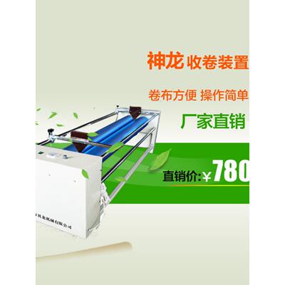 打卷机 卷布机 收卷机 工业针织纺织验布机 对边感应器厂家直销