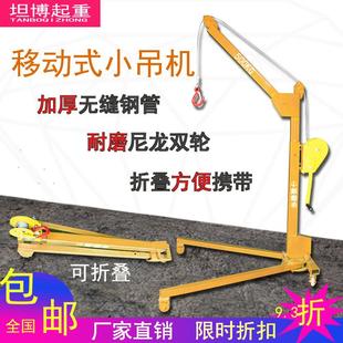 移动便携式可折叠手推起吊机车载家用手动起重吊机手摇小型起吊机