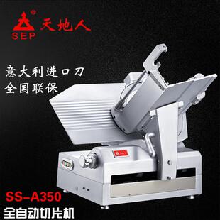 商用台式14英寸刨肉机冻肉滚肉机牛羊肉肉切片机天地人切片机Ss-A