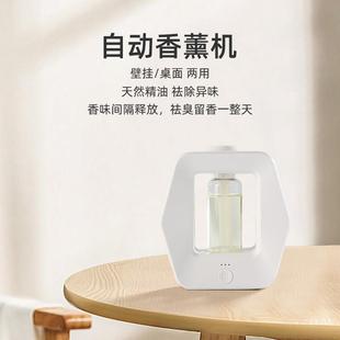 新客立减关香注薰收香藏立减香机自动喷蒙迪斯机卧室厕所室内香氛