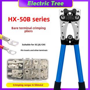 压线钳冷压端子HX-50B裸端子钳铜鼻子SC/JG/C45线耳快速电工专用