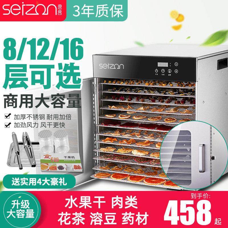 烘干机 食品水果烘干机家用果蔬脱水机小型干果机商用食物风干机