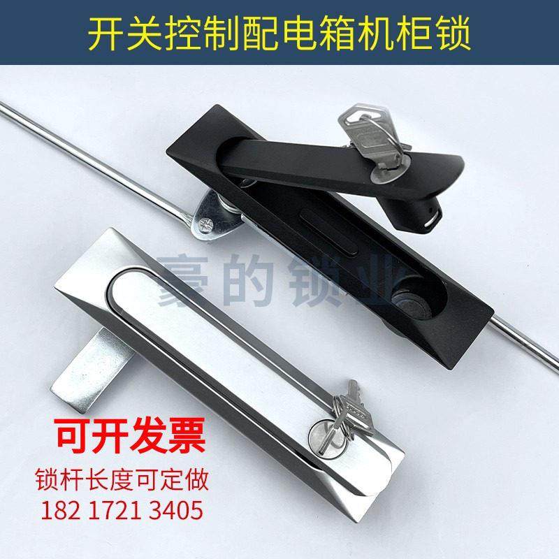 工业机柜天地连杆锁网络机柜门锁配电箱开关控制柜上下拉杆把手锁,基础建材,特殊用锁,淘宝优惠券,粉丝福利购,淘宝优惠卷