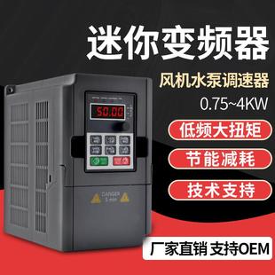 4KW单相220V水泵风机电机调速器 2.2 蓝腾变频器三相380V0.75 1.5