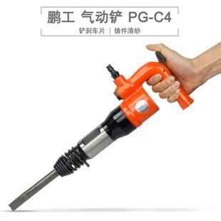 风镐 C6工具 气动铲 开凿气铲风动铲C4 鹏工 气锤 风铲 气铲 气镐