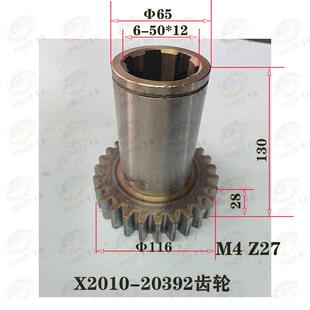 北京X2010A X2010C龙门铣床图号22392 27齿内花键齿轮
