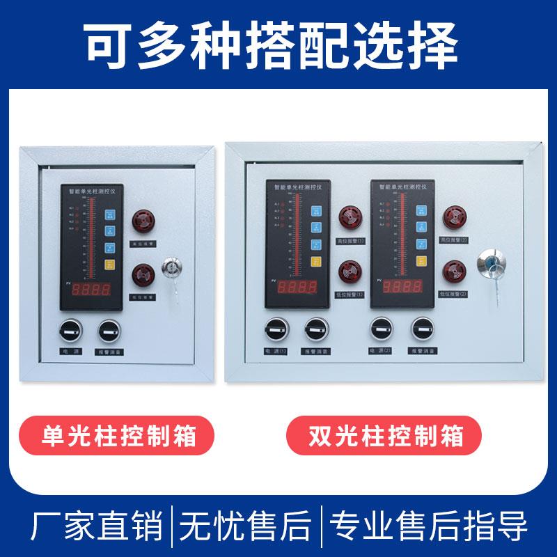 智能光柱控仪光入柱数显控制北控仪水位液单位显示器投式液位变测