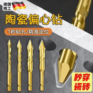 瓷79555水砖头偏心歪钻头打孔干打混土凝泥墙磁砖专用超硬大全三