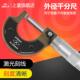 上量 外径千分尺0 50mm螺旋测微仪器高精度外经测微仪精度0.01