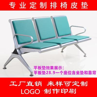 排椅坐垫机MXA坐场椅皮垫等椅坐海绵坐候垫银行垫等候椅垫长椅垫