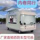 网红餐车小吃车移动摆摊车多功能胶囊咖啡奶茶车商用早餐车