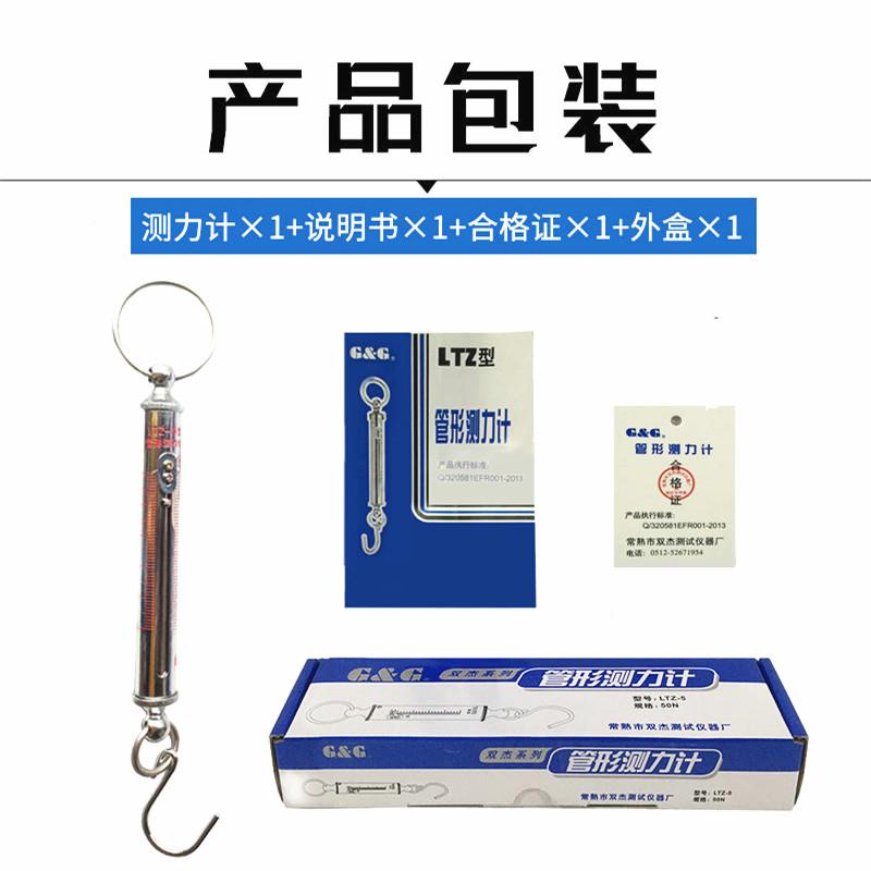 美度国母夹头挂件双杰LBAFTZ1型管型测弹簧螺秤管形拉力1计0N1kg